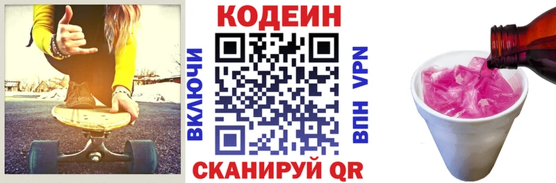 OMG tor  Калуга  Кодеиновый сироп Lean Purple Drank  цена  