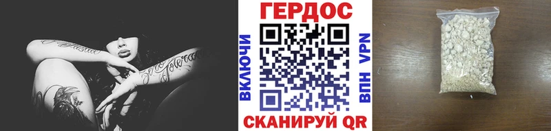 Героин герыч  купить наркотик  Калуга 