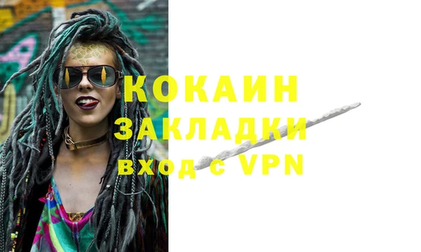 мяу мяу кристалл Володарск
