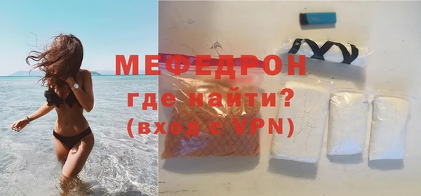 мяу мяу кристалл Володарск