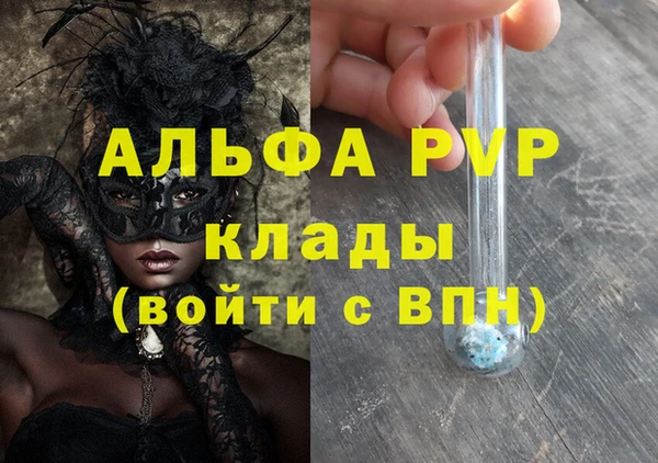 мяу мяу кристалл Володарск