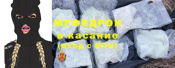 мяу мяу кристалл Володарск
