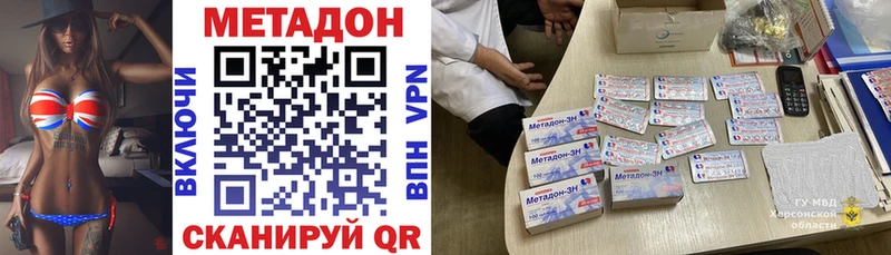 МЕТАДОН белоснежный  даркнет как зайти  Калуга  где купить  